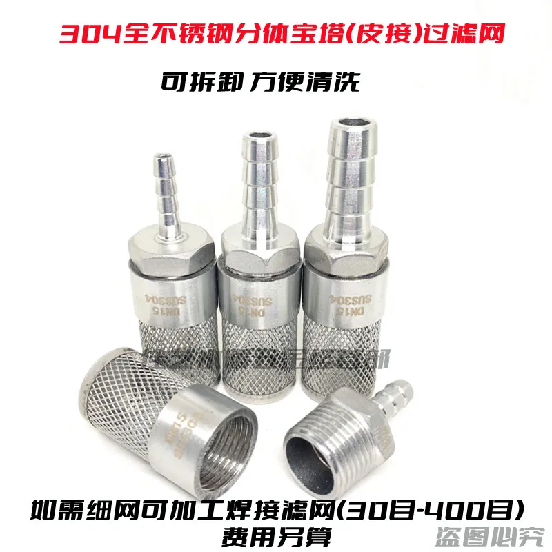 304 stainless steel pagoda spl - Fish Tank Filter recension och pris