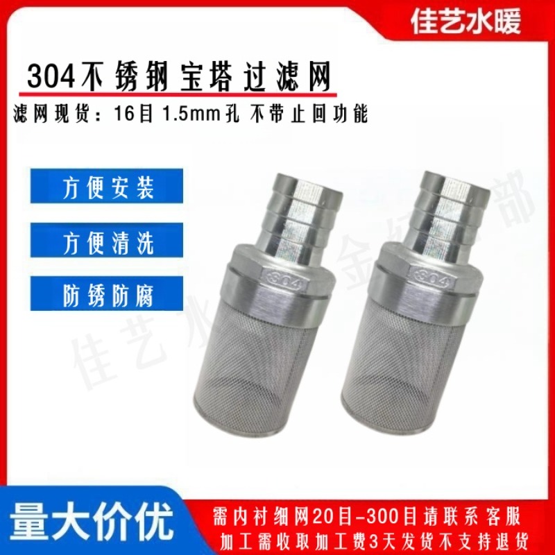 304 stainless steel pagoda spl - Fish Tank Filter recension och pris