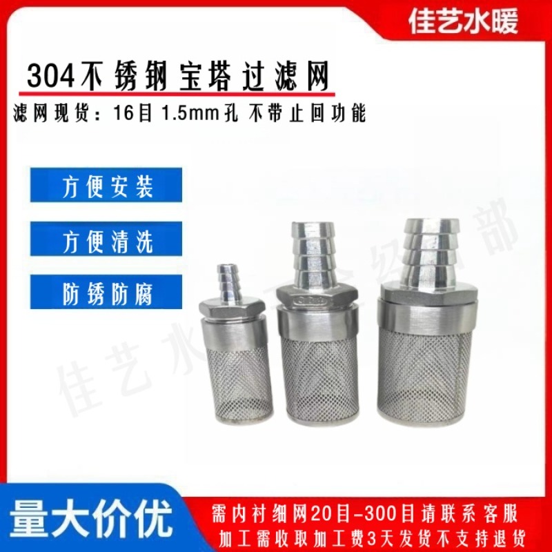 304 stainless steel pagoda spl - Fish Tank Filter recension och pris